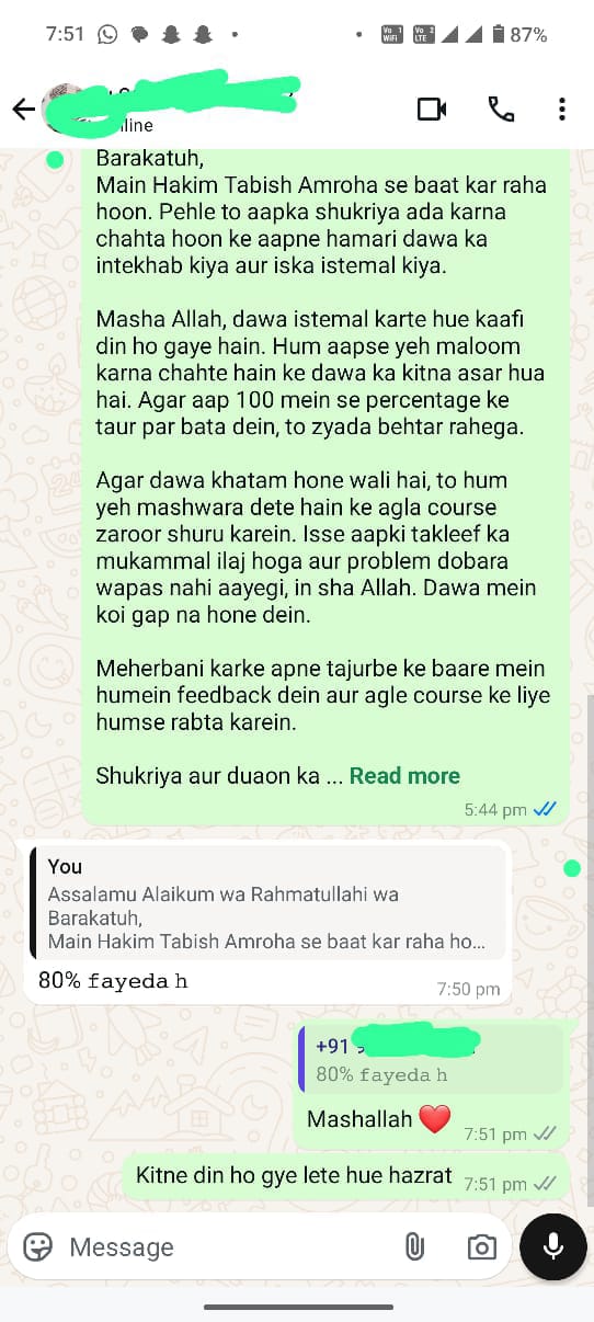 ग्राहक feedback screenshot