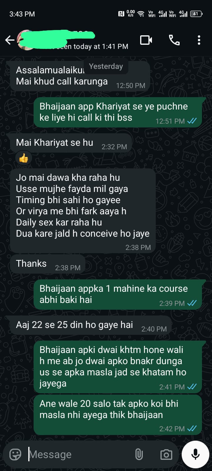 ग्राहक feedback screenshot