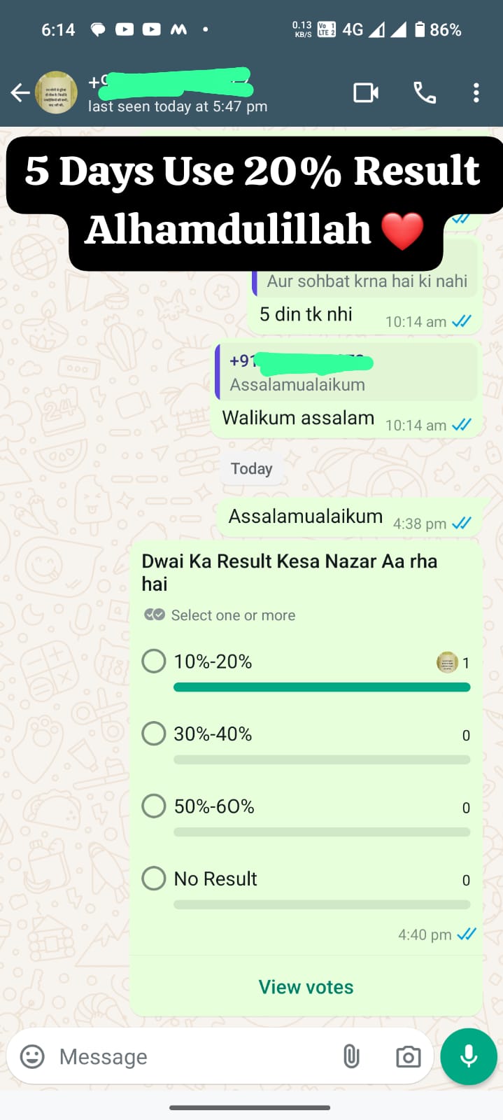 ग्राहक feedback screenshot